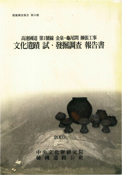 제26책 표지