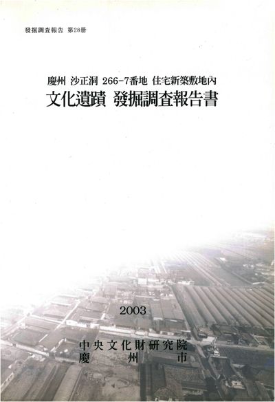 제28책 표지