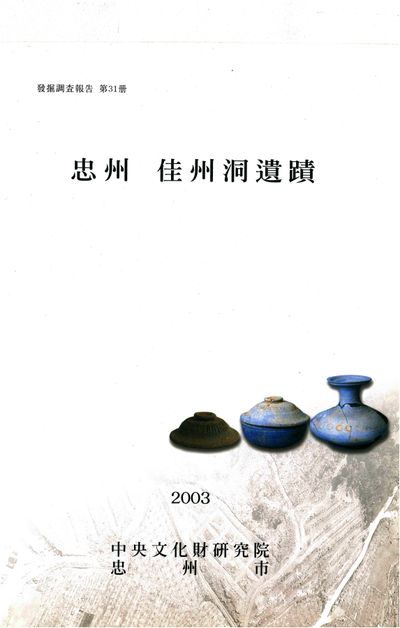 제31책 표지