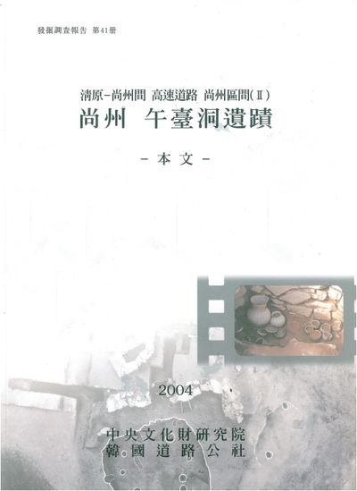제41책 표지