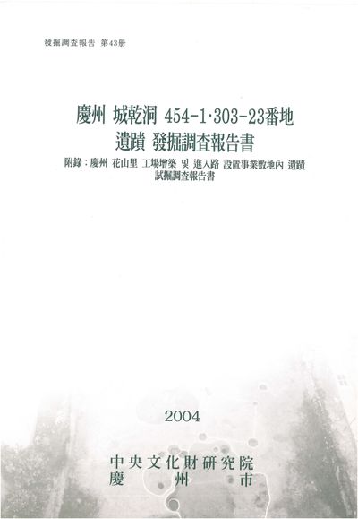 제43책 표지