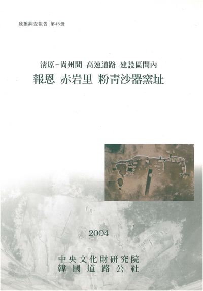 제48책 표지
