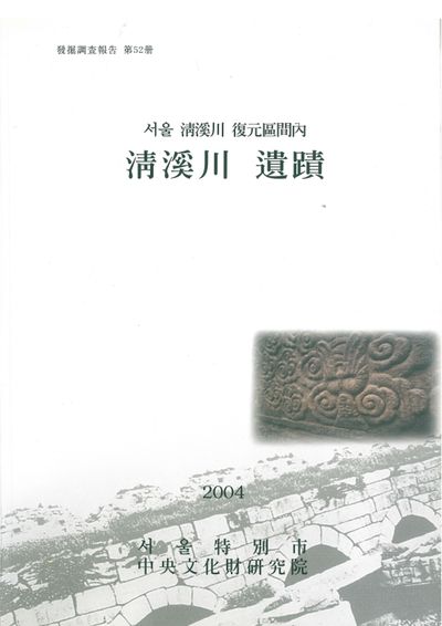 제52책 표지