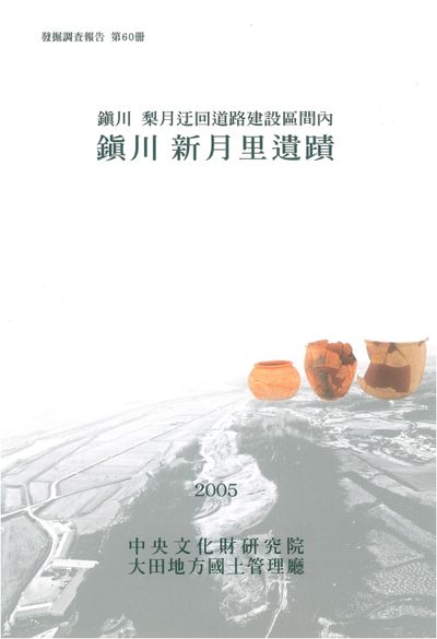 제60책 표지