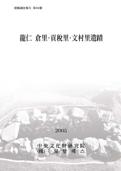 제66책 표지