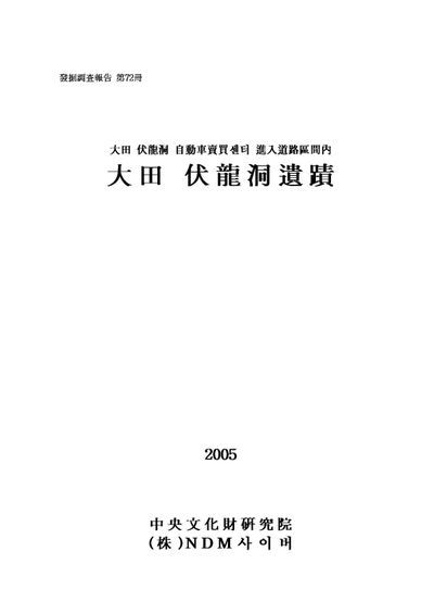 제72책 표지
