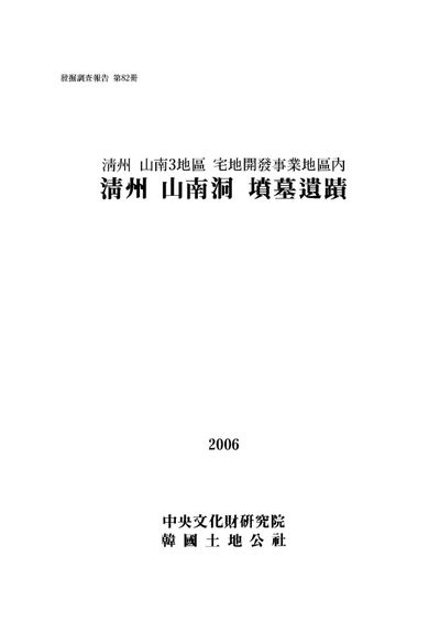 제82책 표지