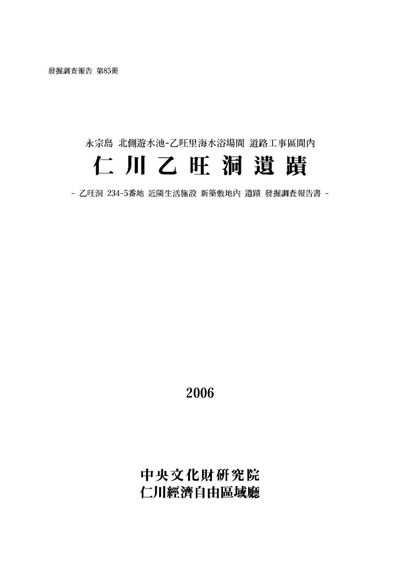 제85책 표지