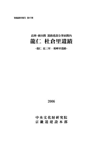 제87책 표지