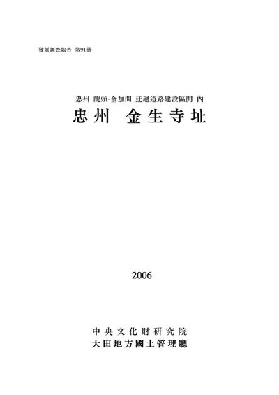 제91책 표지