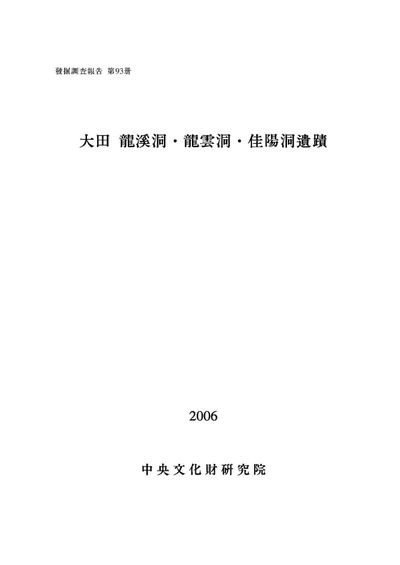 제93책 표지