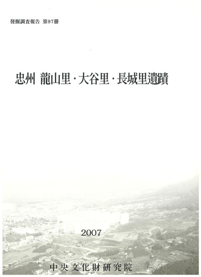 제097책 표지