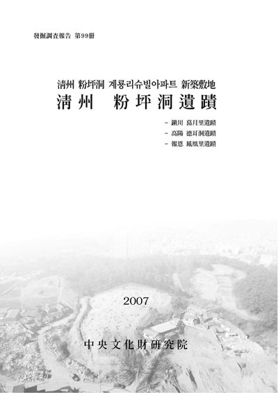 제099책 표지