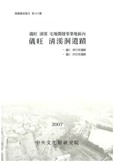제101책 표지