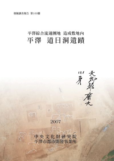 제103책 표지