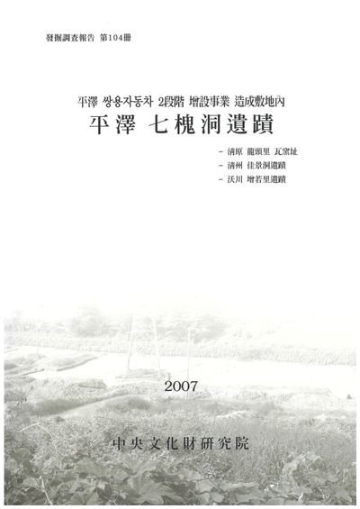 제104책 표지