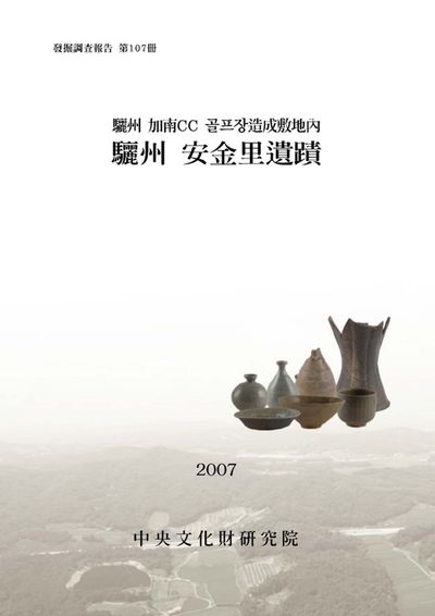 제107책 표지