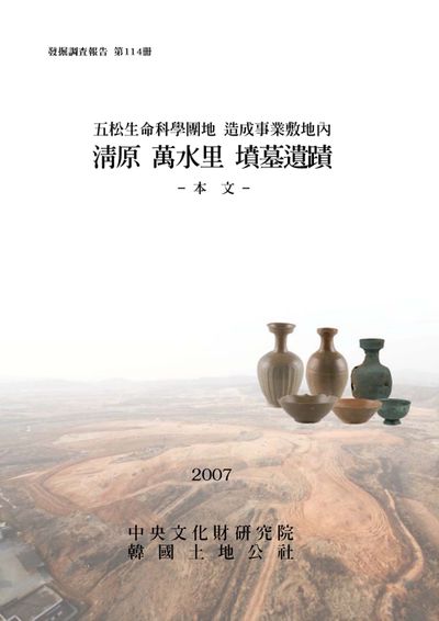 제114책 표지