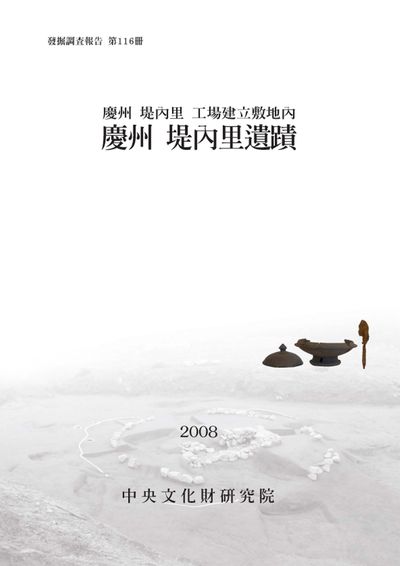 제116책 표지