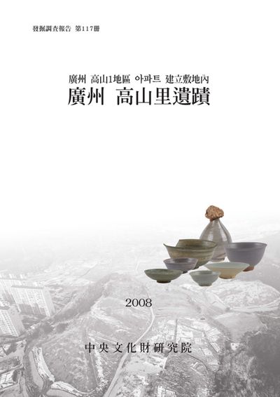 제117책 표지