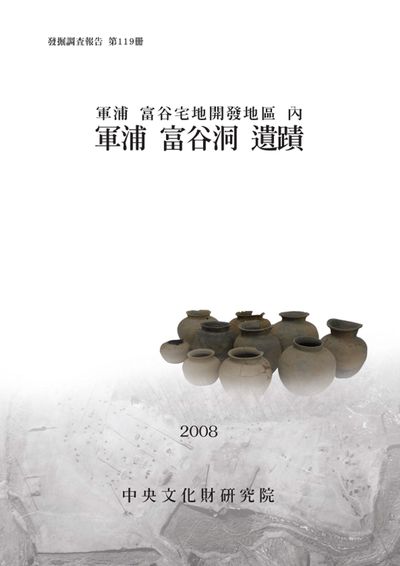 제119책 표지