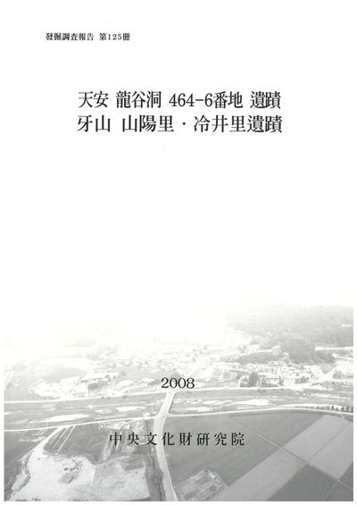 제125책 표지
