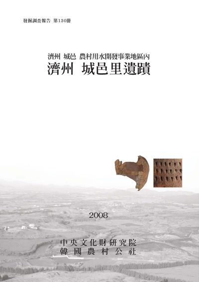 제130책 표지