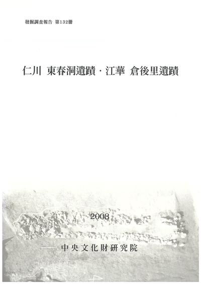 제132책 표지