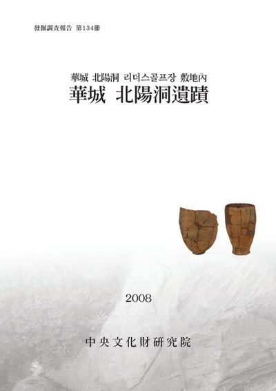 제134책 표지