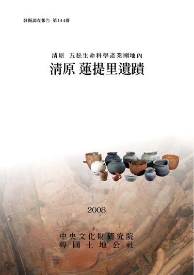 제144책 표지