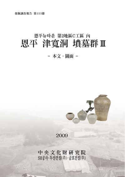 제155책 표지
