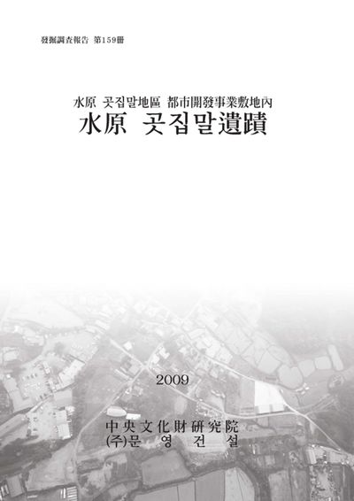 제159책 표지