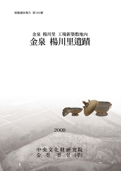 제160책 표지