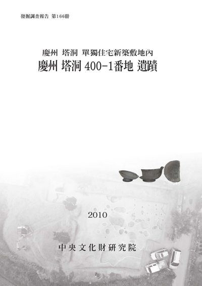 제166책 표지
