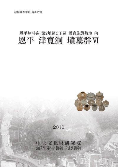 제167책 표지