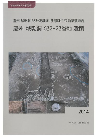 제213책 표지