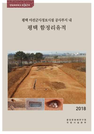 제241책 표지