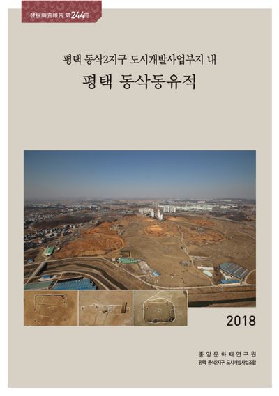 제244책 표지