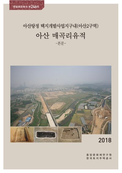 제246책 표지