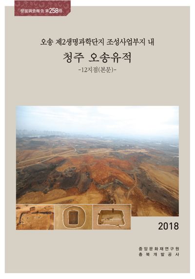 제258책 표지