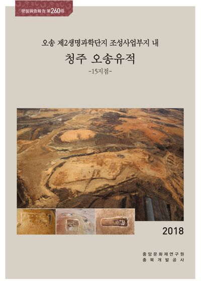 제260책 표지