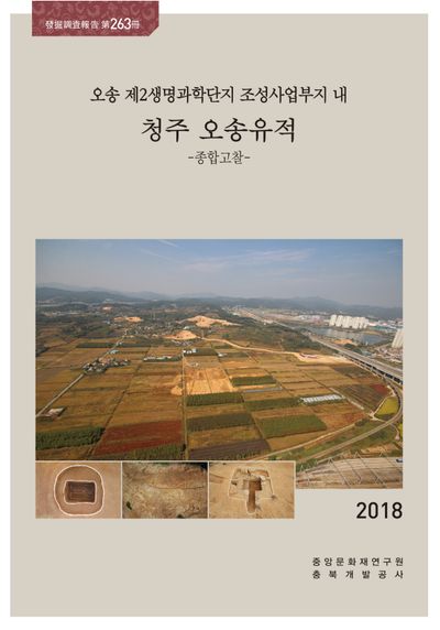 제263책 표지