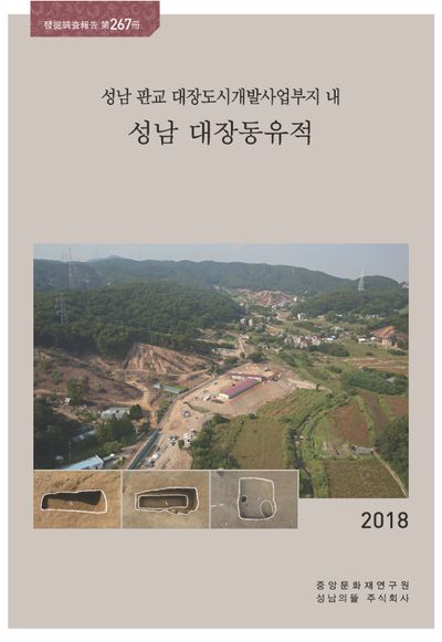 제267책 표지