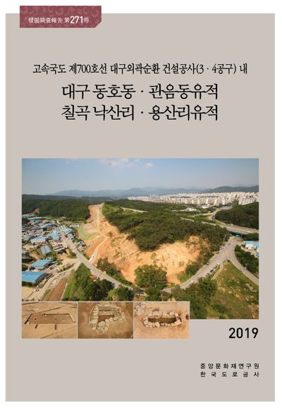 제271책 표지