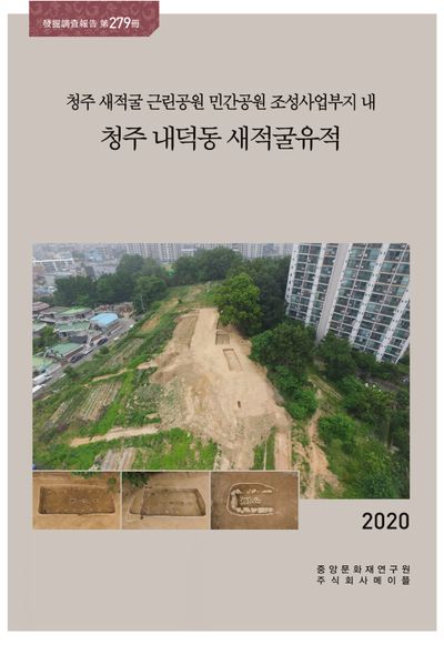 제279책 표지