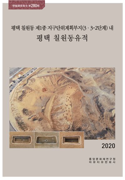 제280책 표지