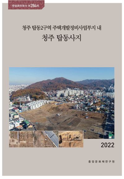제284책 표지