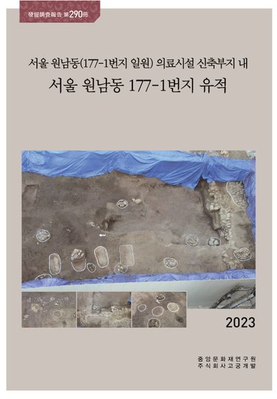 제290책 표지