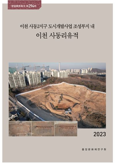제294책 표지