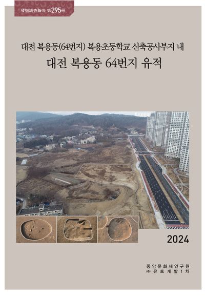 제295책 표지